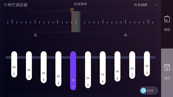 卡林巴拇指琴调音器截图