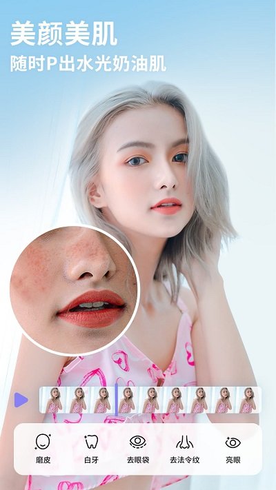 PrettyUp安卓截图