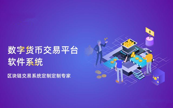 虚拟币交易所
