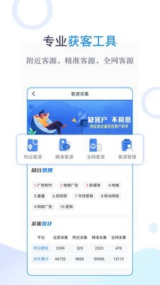创业优选截图