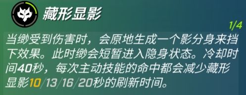 逃跑吧少年忍者改版技能一览