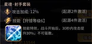 爱琳诗篇星魂装备选择推荐