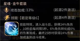 爱琳诗篇星魂装备选择推荐