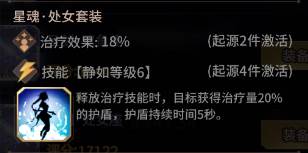 爱琳诗篇星魂装备选择推荐