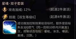 爱琳诗篇星魂装备选择推荐