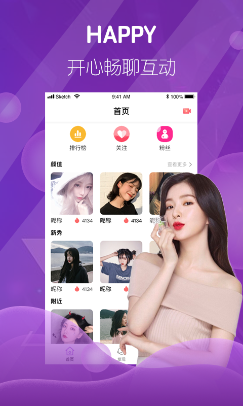茉莉直播截图