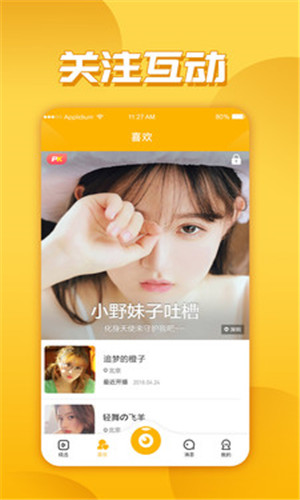 好色先生1截图