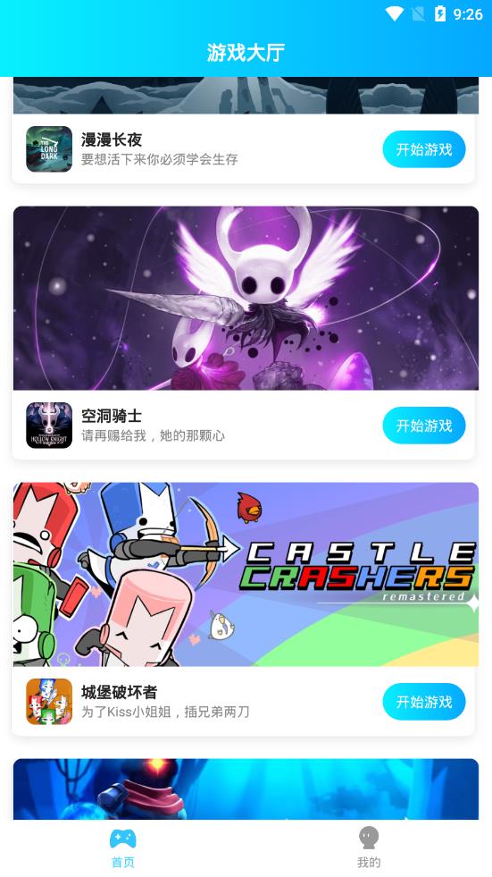 饺子云截图