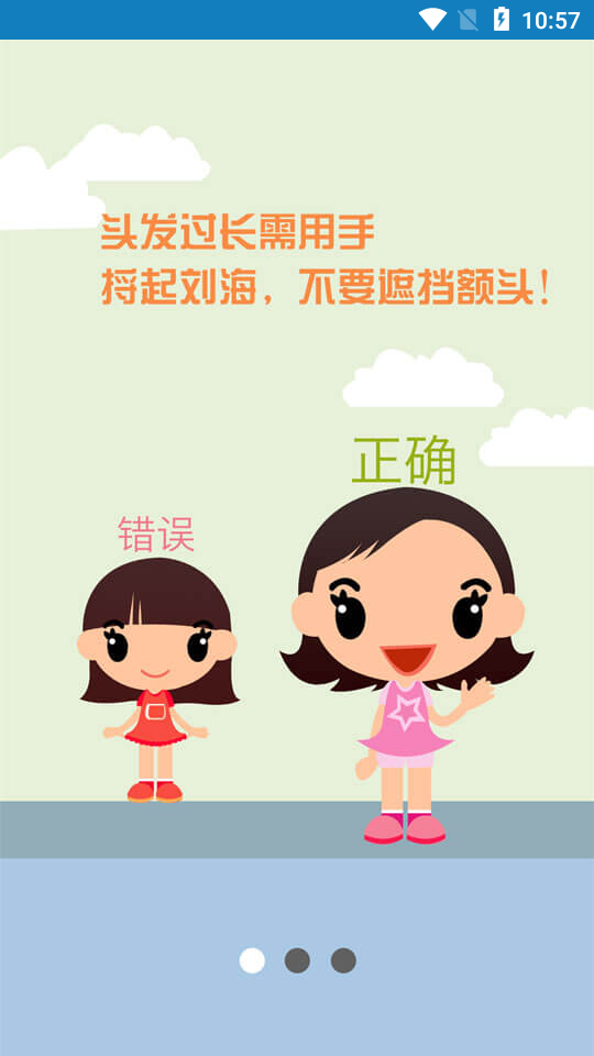 资助通截图