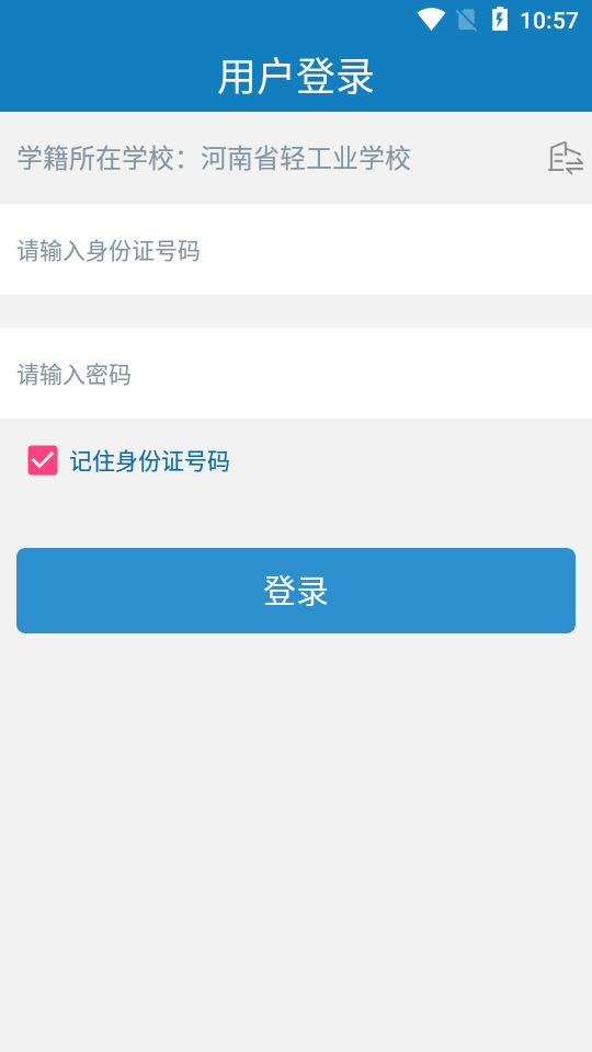 资助通截图