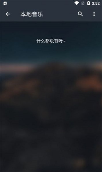 musicfree截图