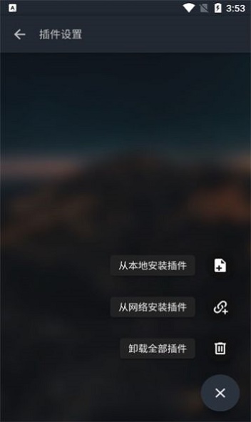musicfree截图