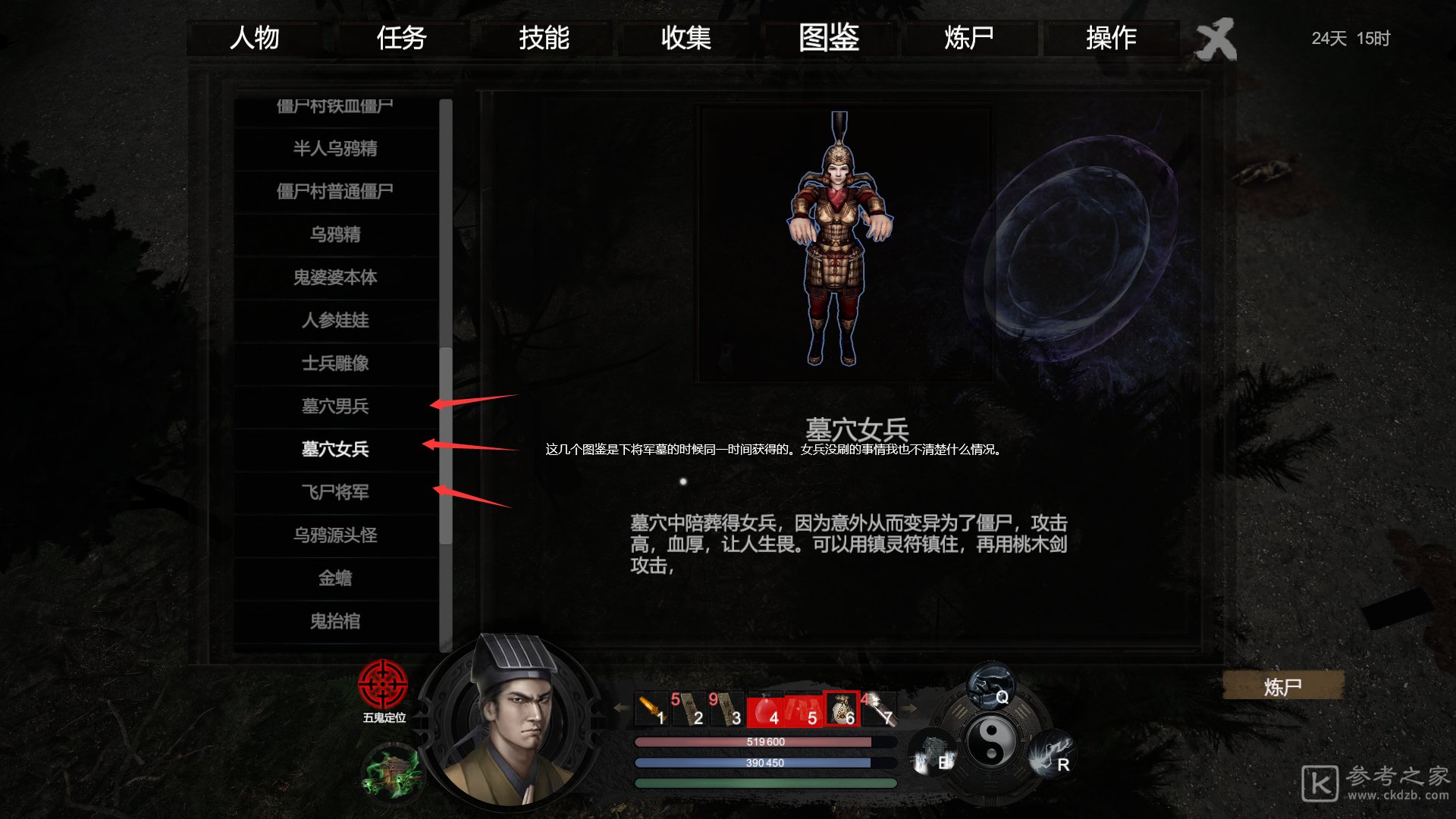 镇邪墓穴女兵在哪里找