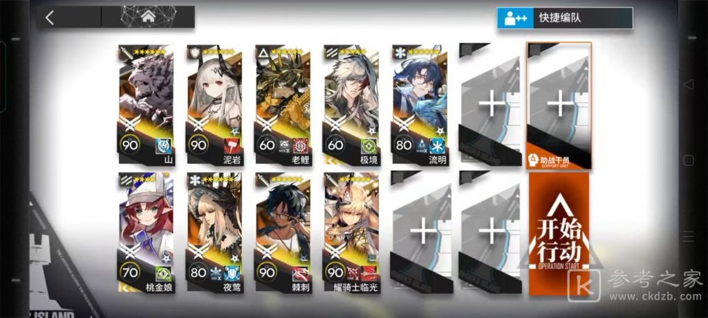 《明日方舟》11.21伦蒂姆边缘区块危机8通关攻略