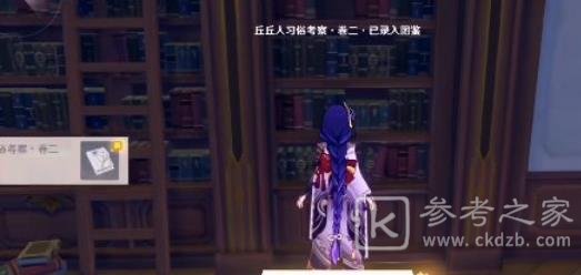 《原神》丘丘学的扩张成就达成攻略