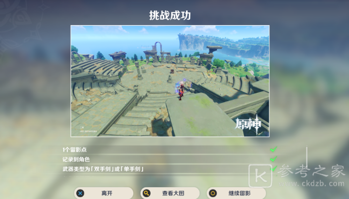《原神》画外旅照青植之篇第六天攻略