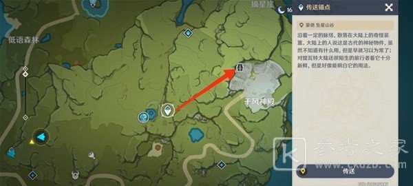 原神画外旅照青植之篇第六天攻略