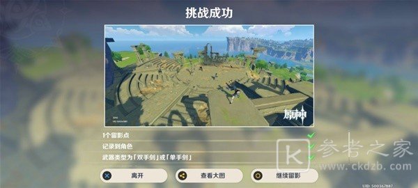 原神画外旅照青植之篇第六天攻略