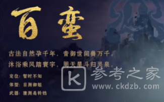 蜀山初章职业选择推荐
