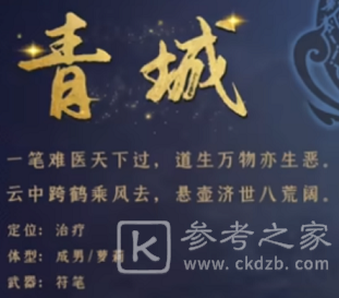 蜀山初章职业选择推荐