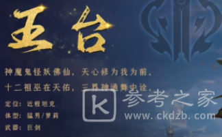 蜀山初章职业选择推荐