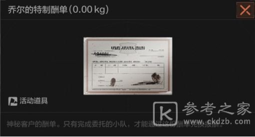 暗区突围解决多斯活动介绍