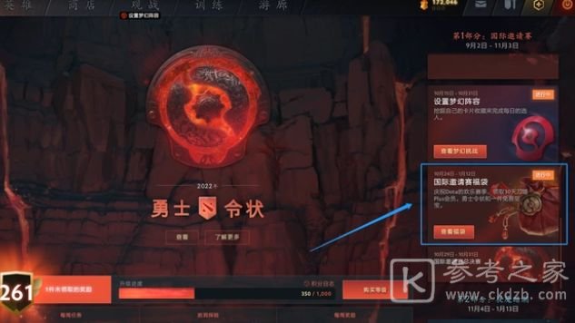 dota2福袋活动到几号   2023福袋活动结束时间一览[多图]图片2