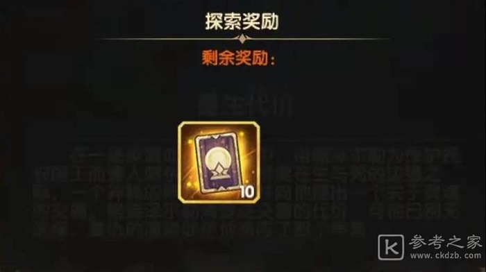 剑与远征重生代价怎么通关 剑与远征重生代价通关攻略