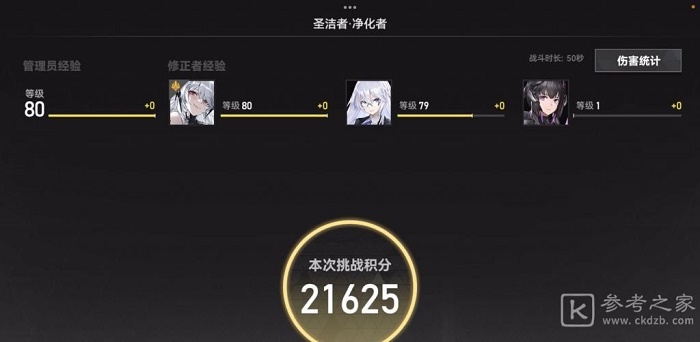 深空之眼扭曲梦境2圣洁者净化者怎么玩 扭曲梦境2圣洁者净化者打法攻略