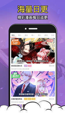 酒窝漫画最新版本截图
