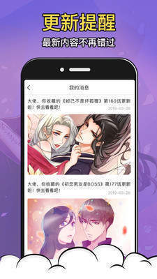 酒窝漫画最新版本截图