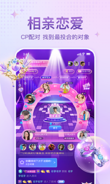恋爱语音截图