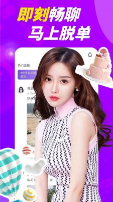 附近就聊截图