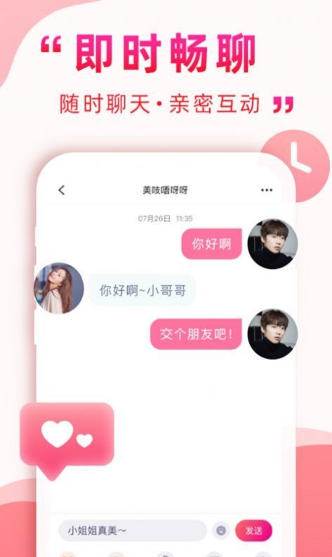 深得我心app截图