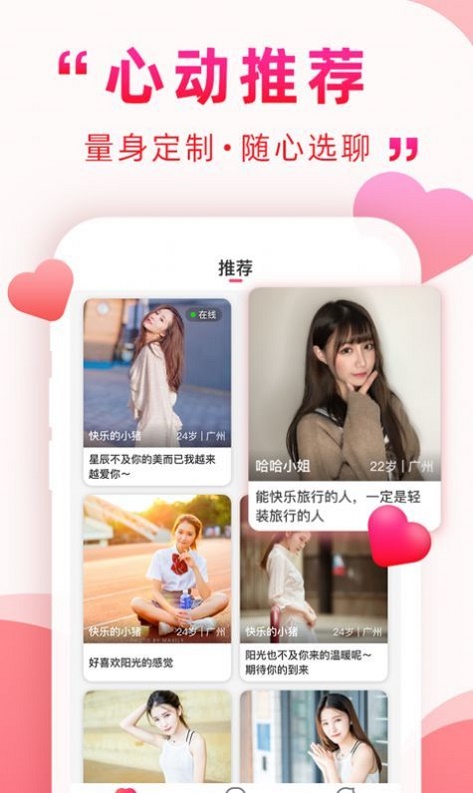 深得我心app截图
