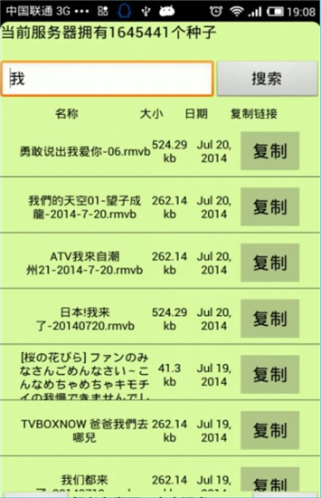 种子猫torrentkitty截图