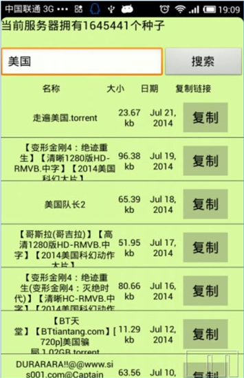 种子猫torrentkitty截图