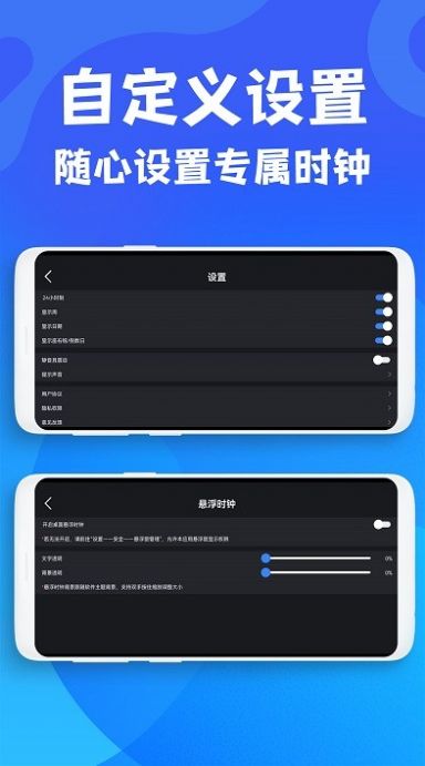极简桌面时钟截图