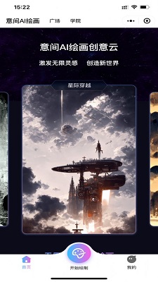 意间AI绘画关键词女生截图