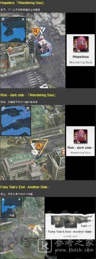 NIKKE胜利女神困难第三章遗失物收集攻略