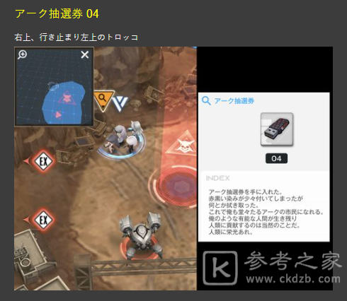 NIKKE胜利女神第十三章遗失物收集攻略