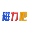磁力吧ciliba