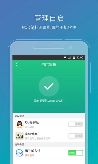 root精灵手机版截图