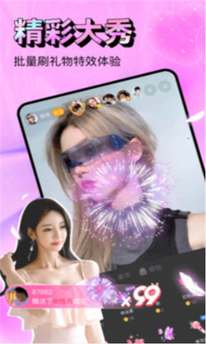 春色直播高颜值版截图