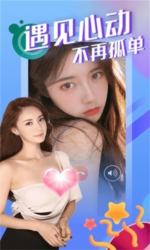 春色直播高颜值版截图