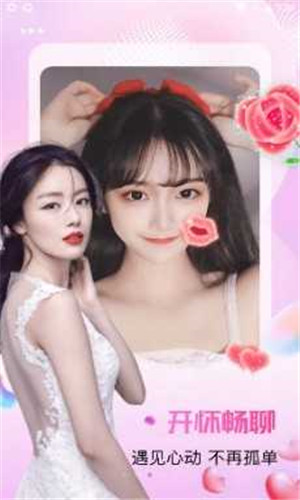 春色直播高颜值版截图