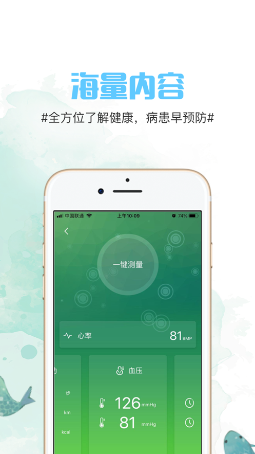 青花鱼截图