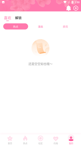 模特直播截图