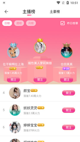 模特直播截图