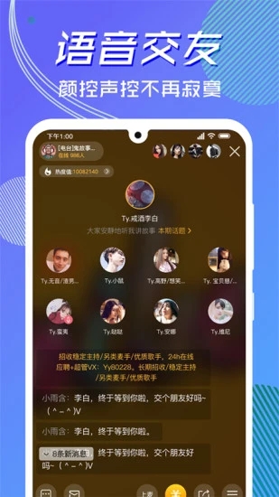 橘色直播截图
